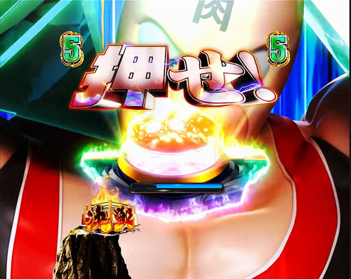 パチンコぱちんこキン肉マン3 キン肉星王位争奪編 特盛ミートくんver.のサプライズボタン