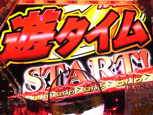 ぱちんこキン肉マン3 キン肉星王位争奪編 特盛ミートくんver.の遊タイム