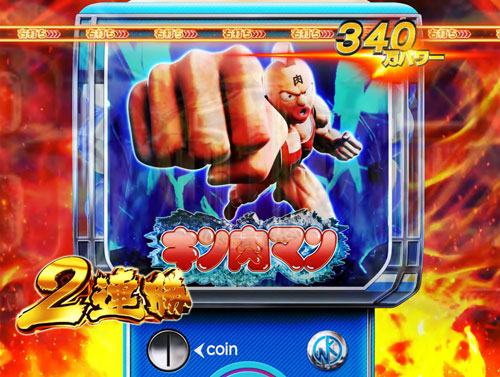 ぱちんこキン肉マン3 キン肉星王位争奪編 特盛ミートくんver.のキンケシ乱舞モード