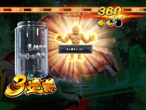 ぱちんこキン肉マン3 キン肉星王位争奪編 特盛ミートくんver.のキンケシ乱舞モード