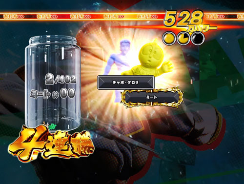 ぱちんこキン肉マン3 キン肉星王位争奪編 特盛ミートくんver.のキンケシ乱舞モード:ミートくん