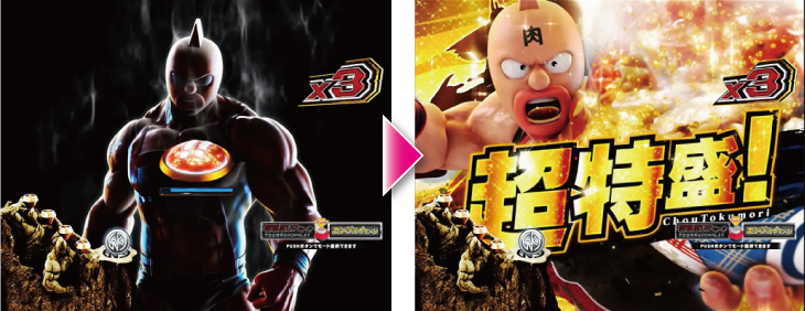パチンコぱちんこキン肉マン3 キン肉星王位争奪編 友情シルバーの牛丼ステップアップ予告:ボタンプッシュ