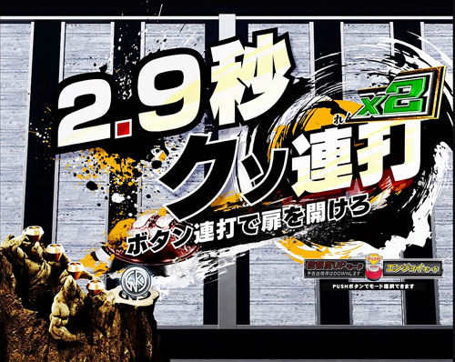パチンコぱちんこキン肉マン3 キン肉星王位争奪編 友情シルバーの2.9秒クソ連打予告