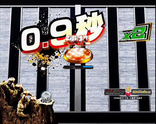 パチンコぱちんこキン肉マン3 キン肉星王位争奪編 友情シルバーの2.9秒クソ連打予告:ボタン連打