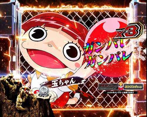 パチンコぱちんこキン肉マン3 キン肉星王位争奪編 友情シルバーのセリフステップアップ予告:プレミア