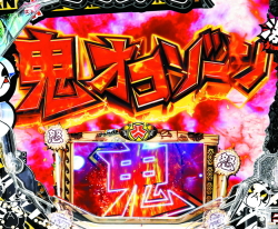 パチンコP安心ぱちんこキレパンダinリゾート 79Ver.の鬼オコゾーン画像