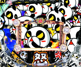 パチンコP安心ぱちんこキレパンダinリゾート 79Ver.のキレパンダ群画像