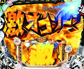 パチンコP安心ぱちんこキレパンダinリゾート 79Ver.の激オコゾーン画像
