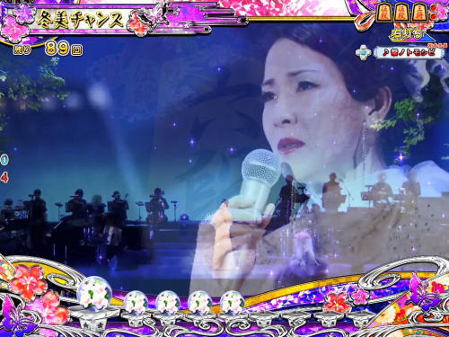 パチンコPコマコマ倶楽部with坂本冬美199ver.の冬美チャンス