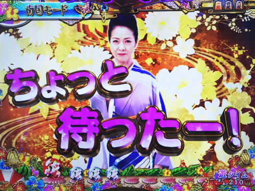 パチンコPAコマコマ倶楽部with坂本冬美99ver.の画像