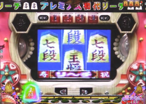 パチンコPAコマコマ倶楽部with坂本冬美99ver.の画像