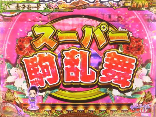 パチンコPAコマコマ倶楽部with坂本冬美99ver.の画像