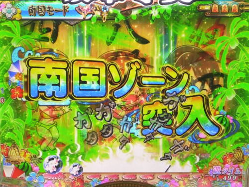 パチンコPAコマコマ倶楽部with坂本冬美99ver.の画像