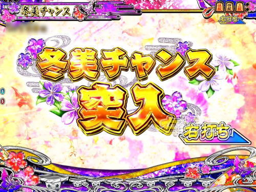 パチンコPAコマコマ倶楽部with坂本冬美99ver.の画像