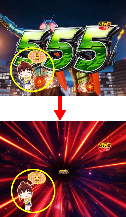 パチンコぱちんこ 仮面ライダー GO-ON LIGHTのくるみタイマー画像