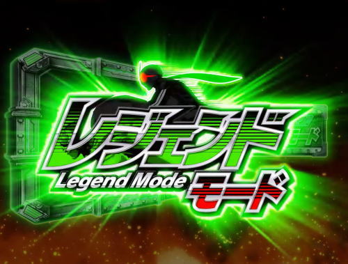 パチンコぱちんこ 仮面ライダー GO-ON LIGHTのレジェンドモード画像