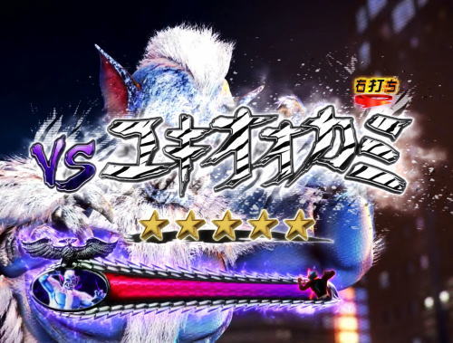 パチンコぱちんこ 仮面ライダー GO-ON LIGHTのゼブラ柄タイトル画像