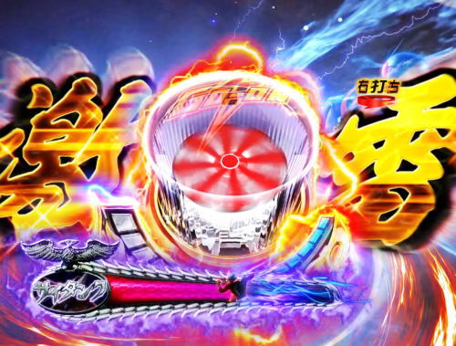 パチンコぱちんこ 仮面ライダー GO-ON LIGHTの一撃激雷ボタン画像