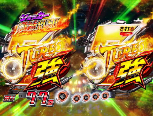 パチンコぱちんこ 仮面ライダー GO-ON LIGHTの7図柄テンパイ画像