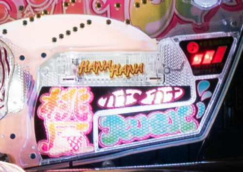 パチンコPカナカナ2～桃汁100％～の画像