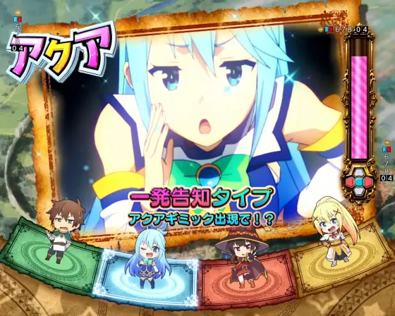 パチンコPこの素晴らしい世界に祝福を！199LT『このラッキートリガーに祝福を！』のキャラ選択