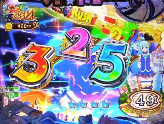パチンコPこの素晴らしい世界に祝福を！199LT『このラッキートリガーに祝福を！』のこのすばラッシュ