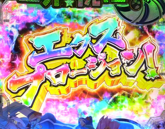 パチンコPこの素晴らしい世界に祝福を！199LT『このラッキートリガーに祝福を！』のエクスプロージョン