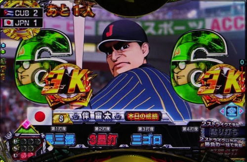 パチンコP巨人の星 一球入魂3000の3K図柄テンパイ画像