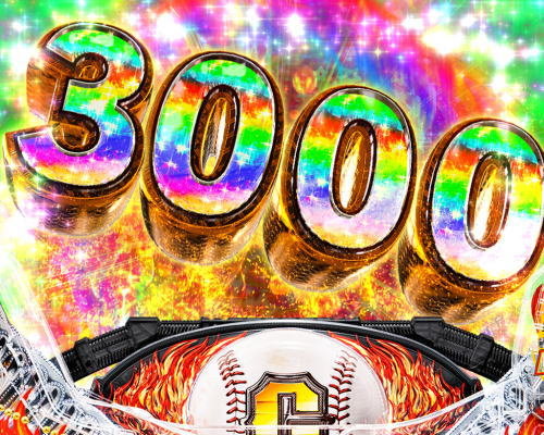 パチンコP巨人の星 一球入魂3000の3K BONUS画像