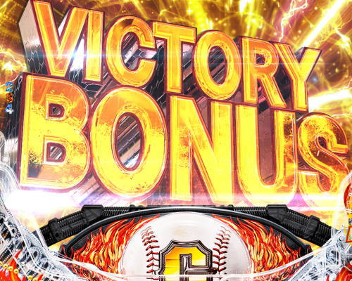 パチンコP巨人の星 一球入魂3000のVICTORY BONUS画像