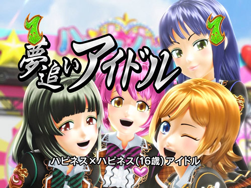 パチンコPA激デジ笑ゥせぇるすまん最後の忠告のアイドルリーチの画像