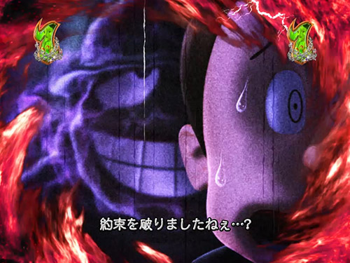 パチンコPA激デジ笑ゥせぇるすまん最後の忠告の喪黒忠告リーチの画像