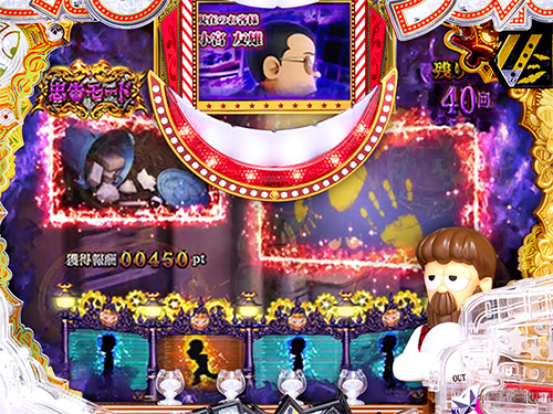 パチンコPA激デジ笑ゥせぇるすまん最後の忠告の怪奇現象予告の画像