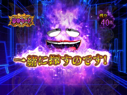 パチンコPA激デジ笑ゥせぇるすまん最後の忠告の追跡移動予告の画像