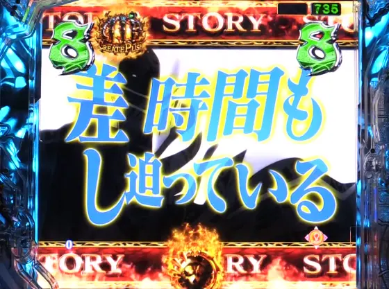 パチンコPLT OVERLORD魔導王光臨の高信頼度リーチ