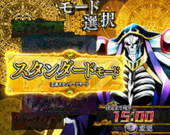 パチンコPLT OVERLORD魔導王光臨のST中カスタム