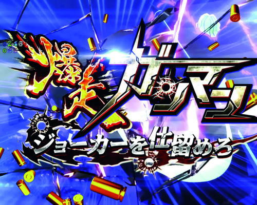 パチンコPルパン三世 2000カラットの涙の次元