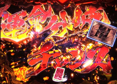 パチンコPルパン三世 2000カラットの涙の運命分岐チャンス