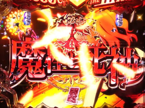 パチンコPルパン三世 2000カラットの涙の赤タイトル