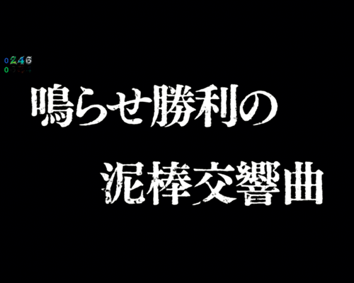 パチンコPルパン三世 2000カラットの涙 129ver.のRUSH突入当り