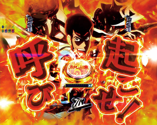 パチンコPルパン三世 2000カラットの涙 129ver.の画像