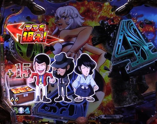 パチンコPルパン三世～復活のマモー～のお宝チャンス