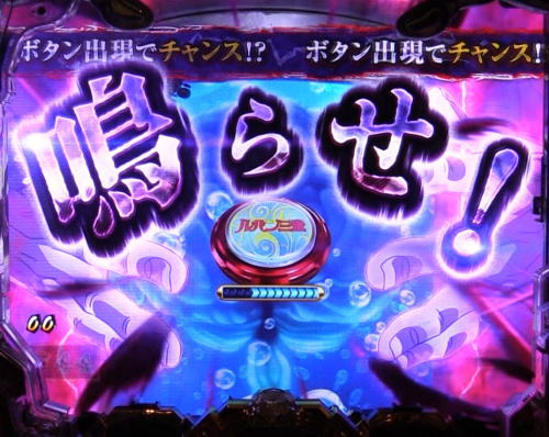 パチンコPルパン三世～復活のマモー～219ver.の死の宣告ミッション