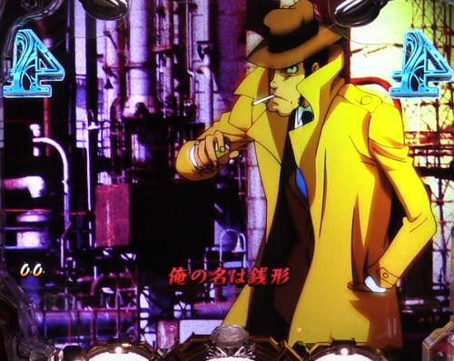 パチンコPルパン三世～復活のマモー～甘デジのルアンザファミリーロングパターン