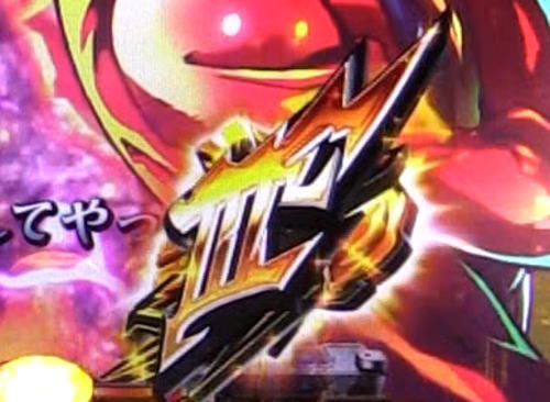 パチンコPルパン三世～復活のマモー～甘デジの金Ⅲ保留