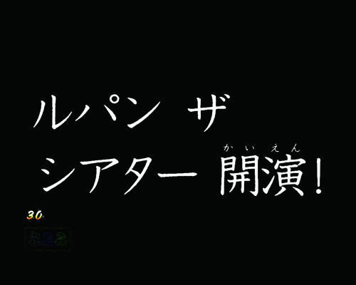 パチンコPルパン三世～復活のマモー～219ver.のタイプライタ