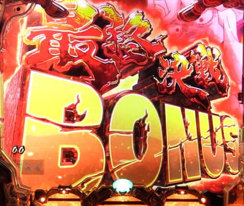 パチンコPルパン三世～復活のマモー～甘デジの最終決戦ボーナス