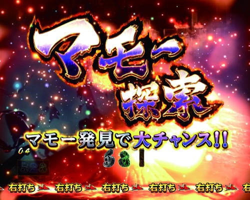 パチンコPルパン三世～復活のマモー～219ver.のマモー極限バトル