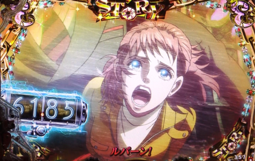パチンコPルパン三世 THE FIRSTの絶望の淵からリーチ中画像
