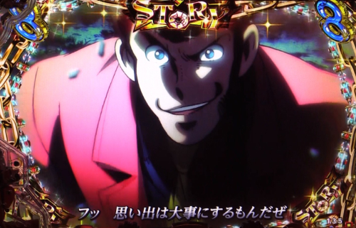 パチンコPルパン三世 THE FIRSTの男と女の執念リーチ中画像